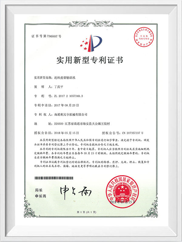 Materiell valg av beltetransportør