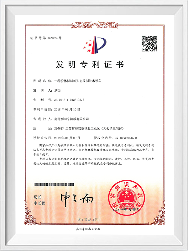 En slags morfologi kontrollerer teknisk utstyr for pulvermaterialer