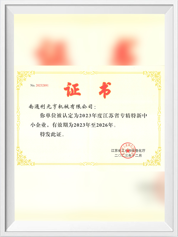 Jiangsu -provinsen spesialiserte og nye små og mellomstore bedrifter